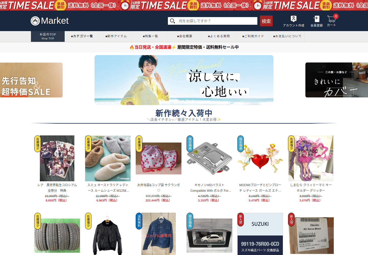 prefer.nicepeakqaq.click の確認時スクリーンショット