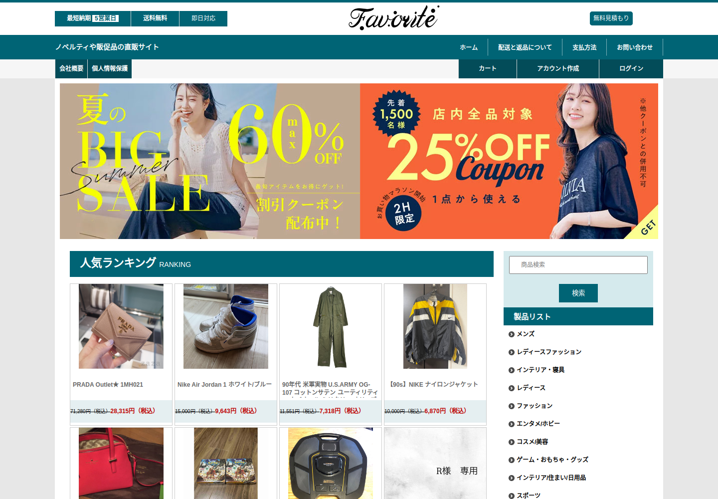 bluedo.keyside.shop の確認時スクリーンショット