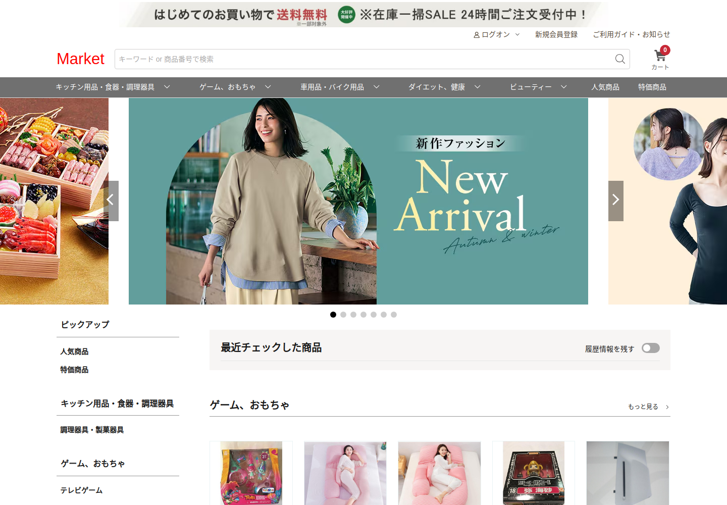 onsell.salesrusjkj.click の確認時スクリーンショット