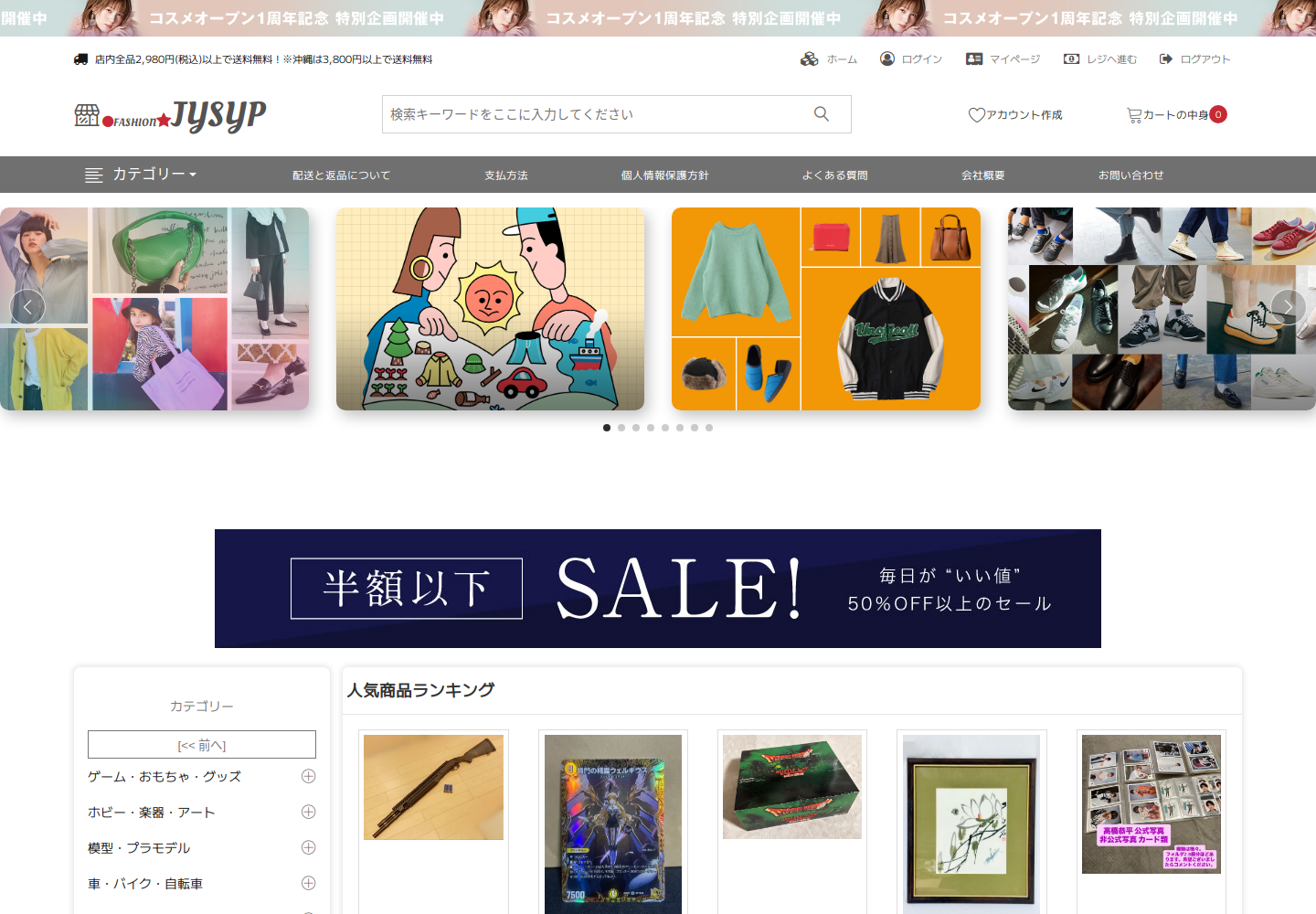 jys.yprdiwhi.fashion の確認時スクリーンショット