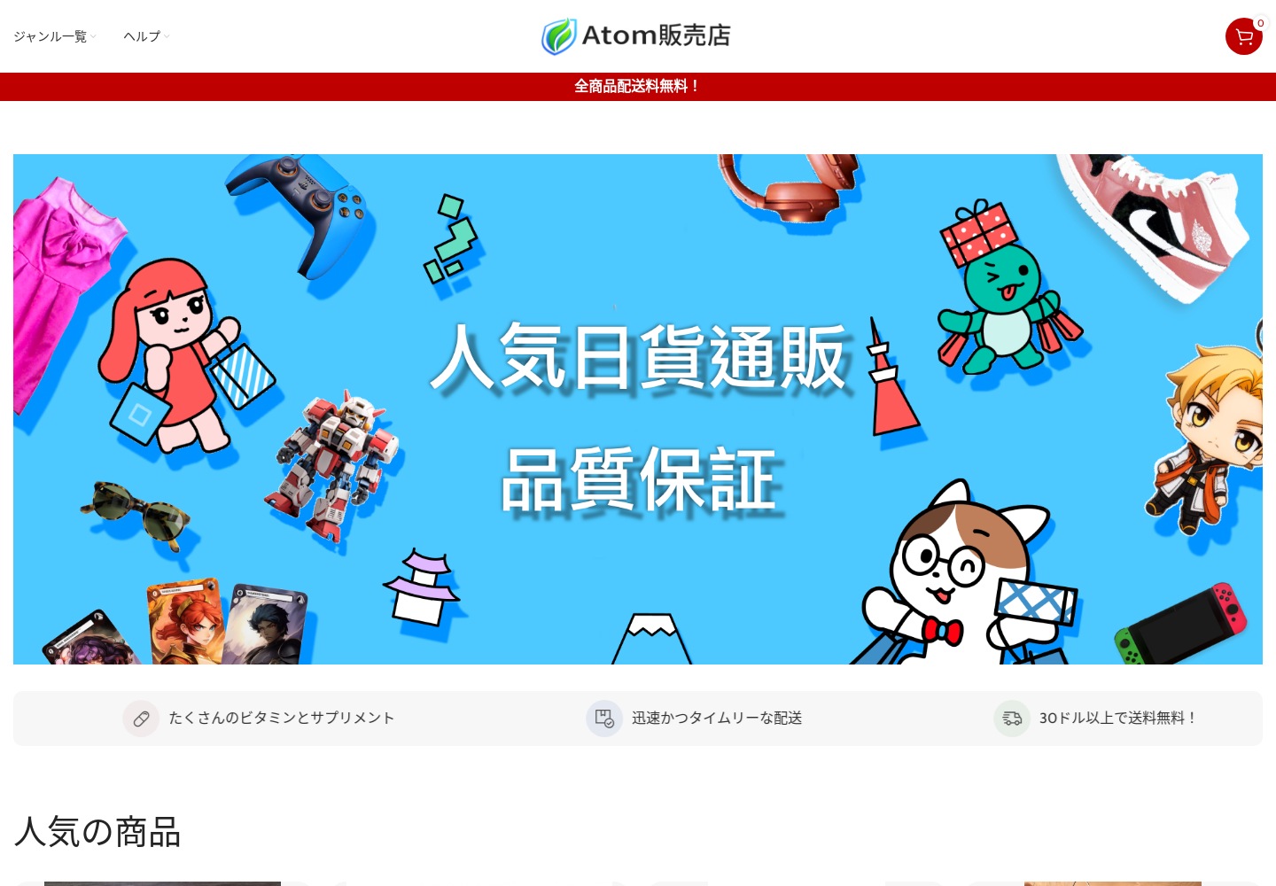 atom.must.wiki の確認時スクリーンショット