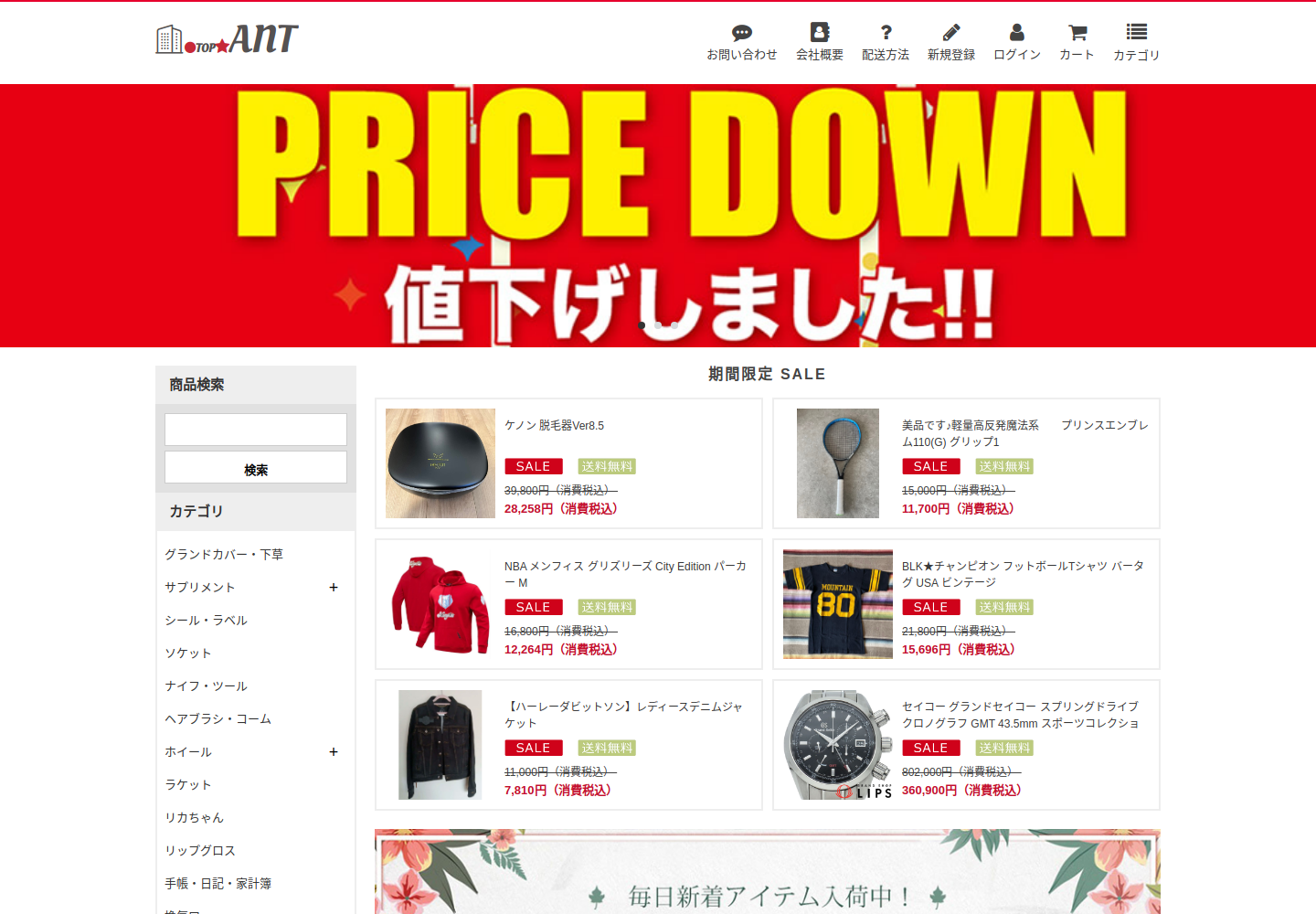 ant.abcmart.qpon の確認時スクリーンショット