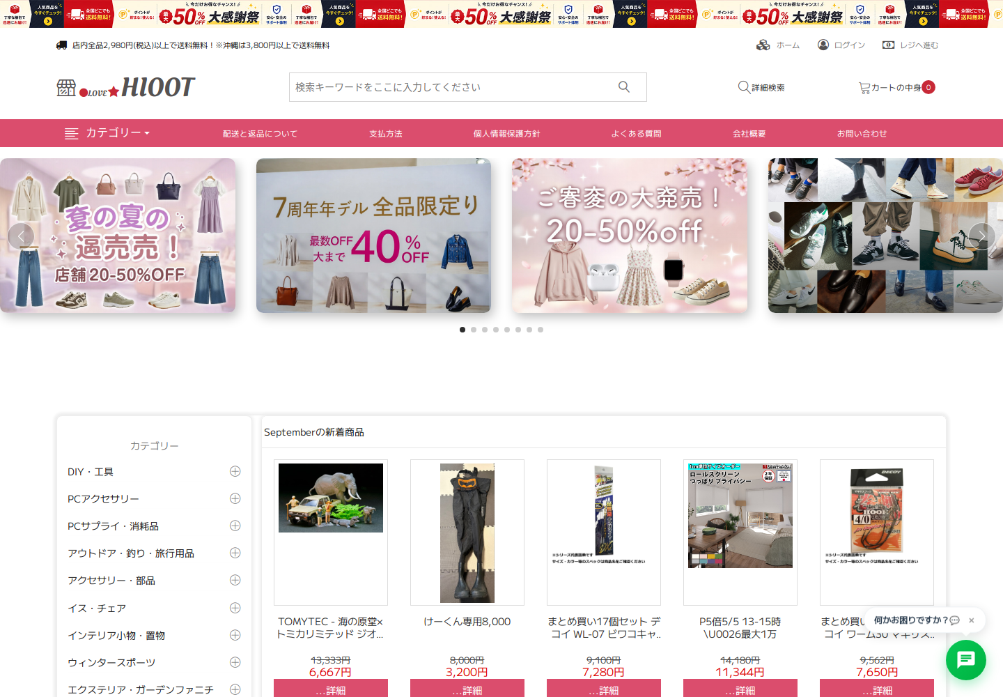 hioot.moyio.pics の確認時スクリーンショット