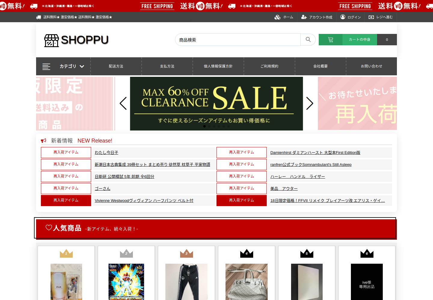 salenow.vidsfreezcz.click の確認時スクリーンショット