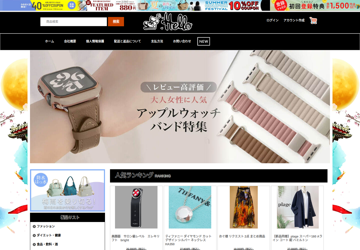 bigkid.outtank.shop の確認時スクリーンショット