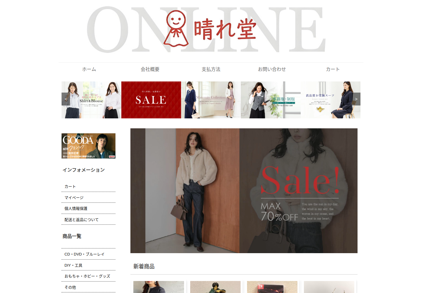 owjfjb.biyozi.click の確認時スクリーンショット