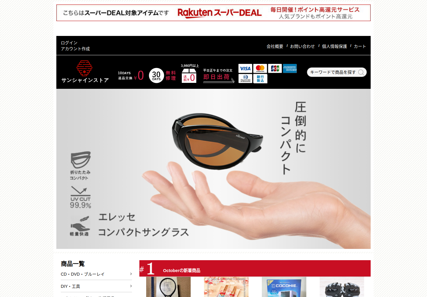 tsbrgx.bdjxgdhx.info の確認時スクリーンショット