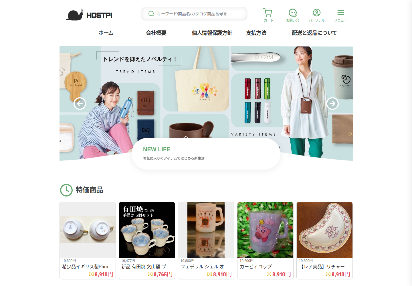 hostpick.warlvavs.shop の確認時スクリーンショット