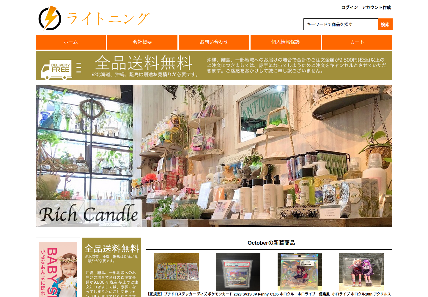 fzvwor.uivvaeh.click の確認時スクリーンショット