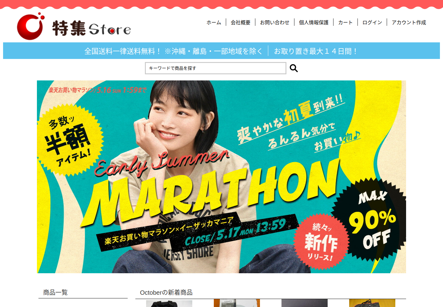 ltlxc.maryjupon.click の確認時スクリーンショット