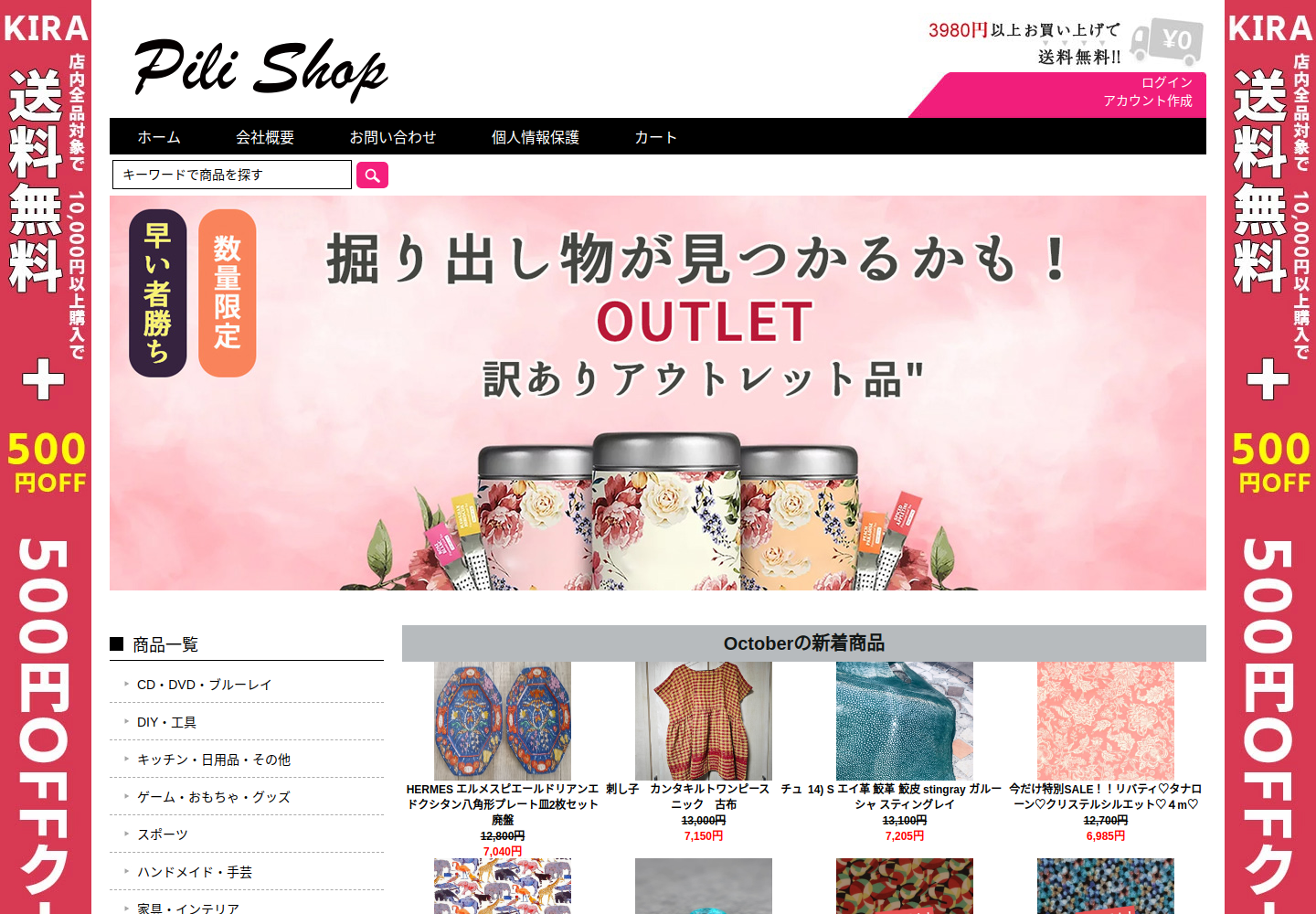 qpuvlc.movierisk.click の確認時スクリーンショット