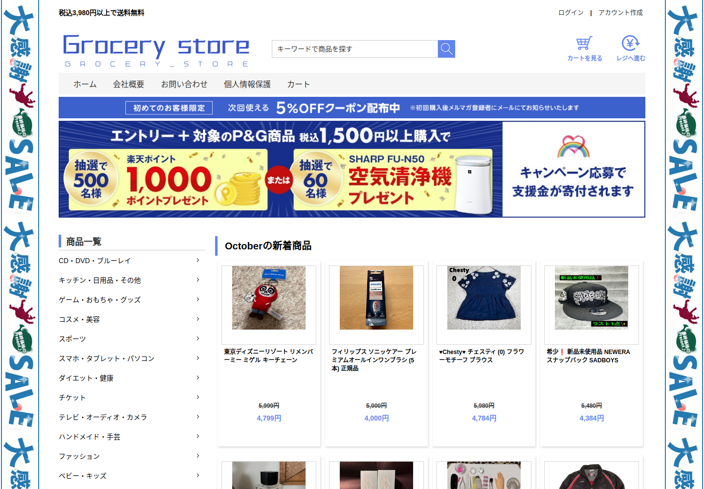 slpf.savecare.click の確認時スクリーンショット