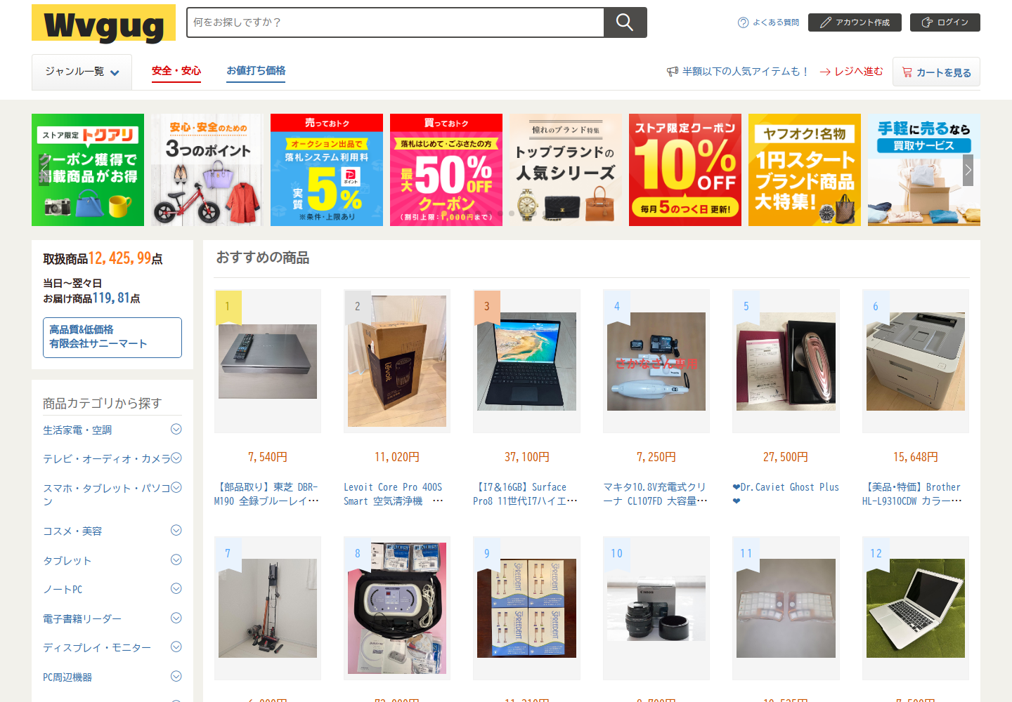 wvgug.eocriwba.icu の確認時スクリーンショット