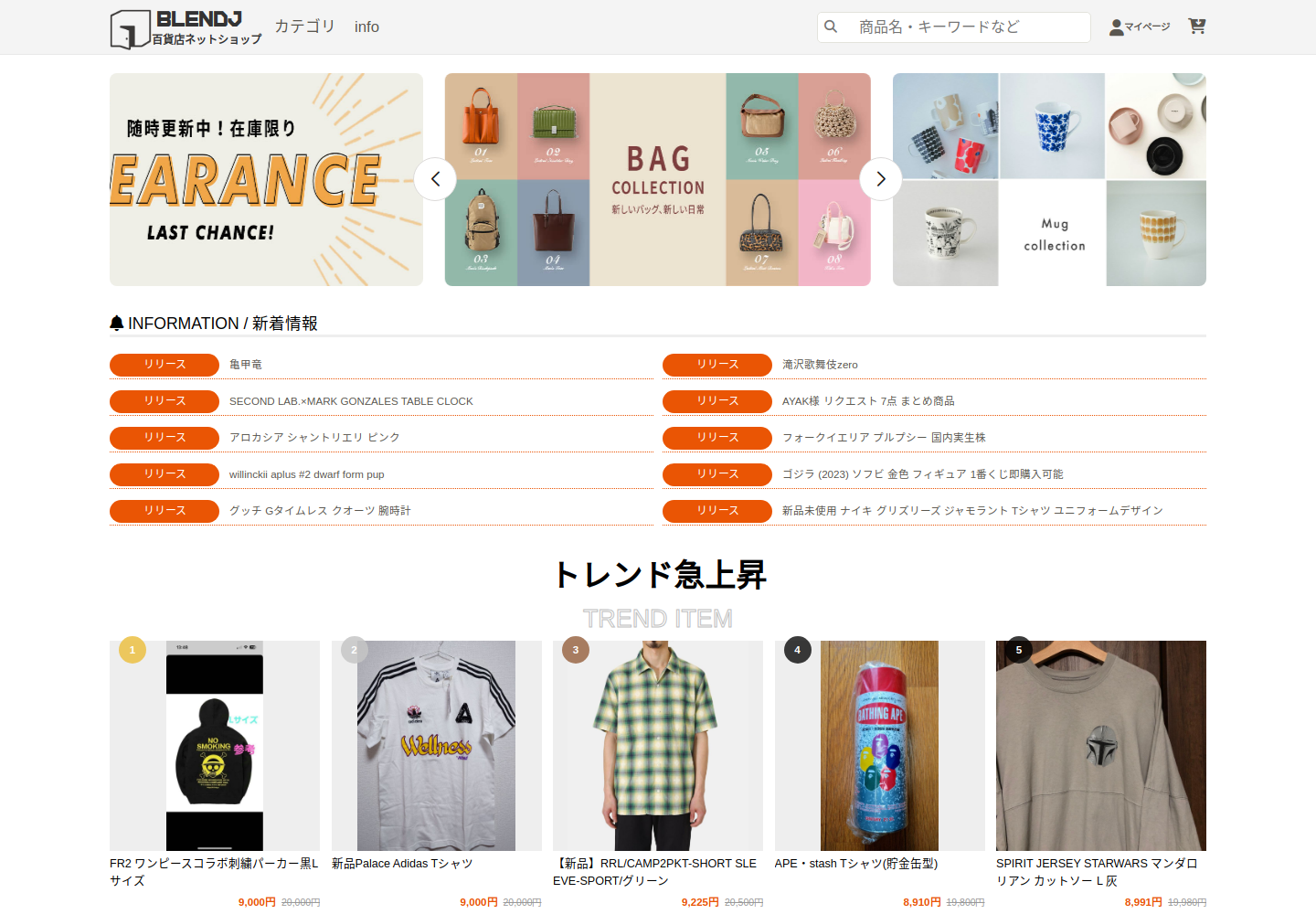 blendjoin.iragrigs.cfd の確認時スクリーンショット