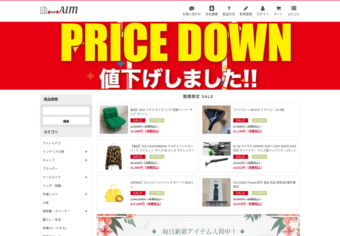 aim.fukuka.click の確認時スクリーンショット