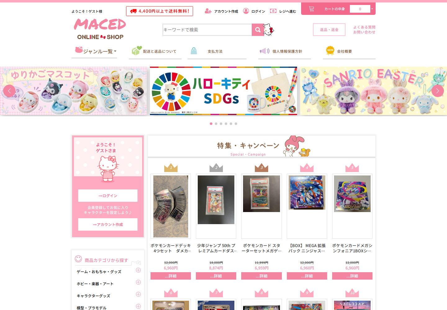 macedonia.mhqxtbhl.help の確認時スクリーンショット