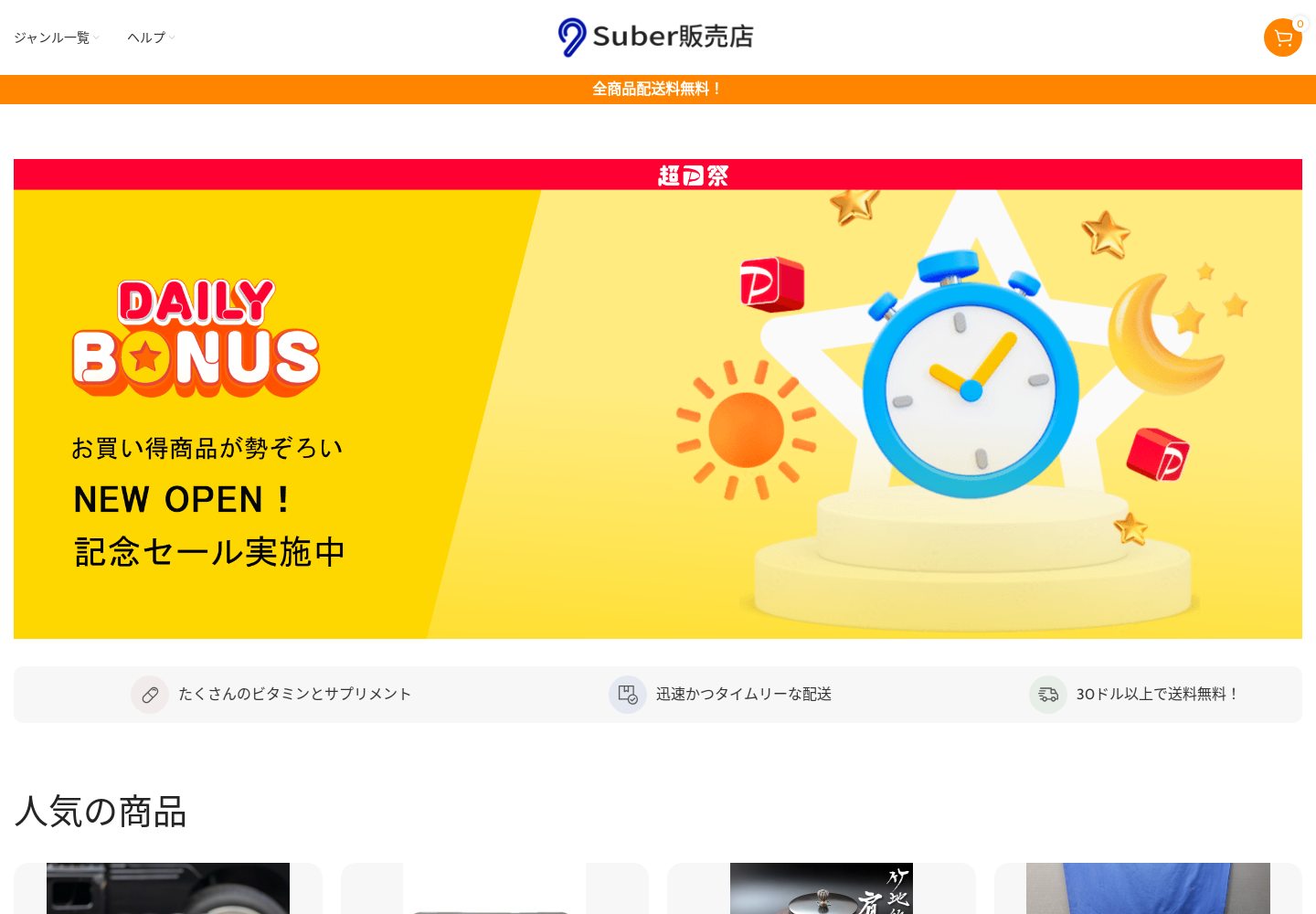 suber.sili.world の確認時スクリーンショット