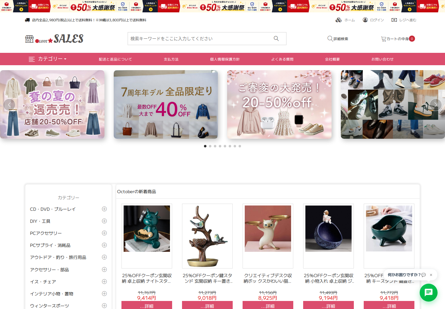 sales.qwrat.baby の確認時スクリーンショット