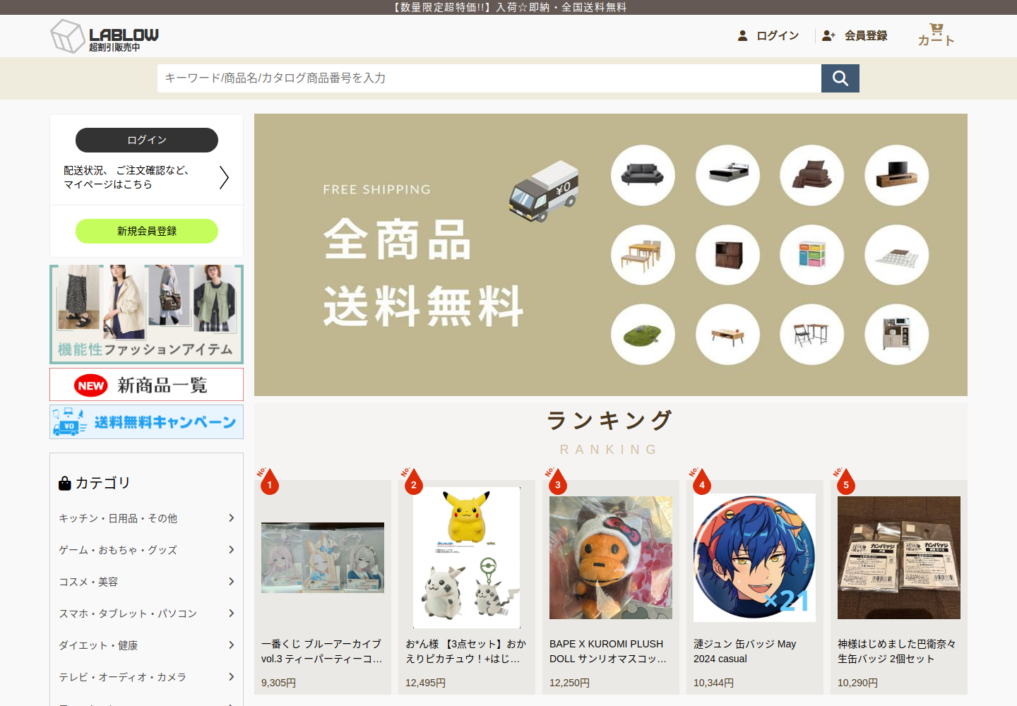 lablower.waekala.shop の確認時スクリーンショット