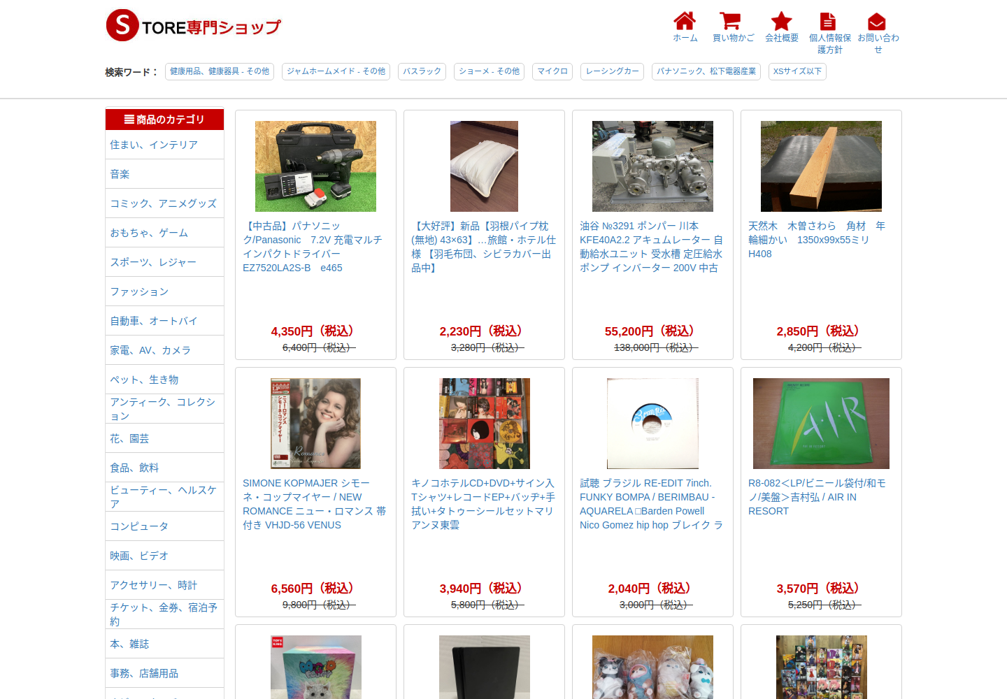 vend.inoon.cards の確認時スクリーンショット