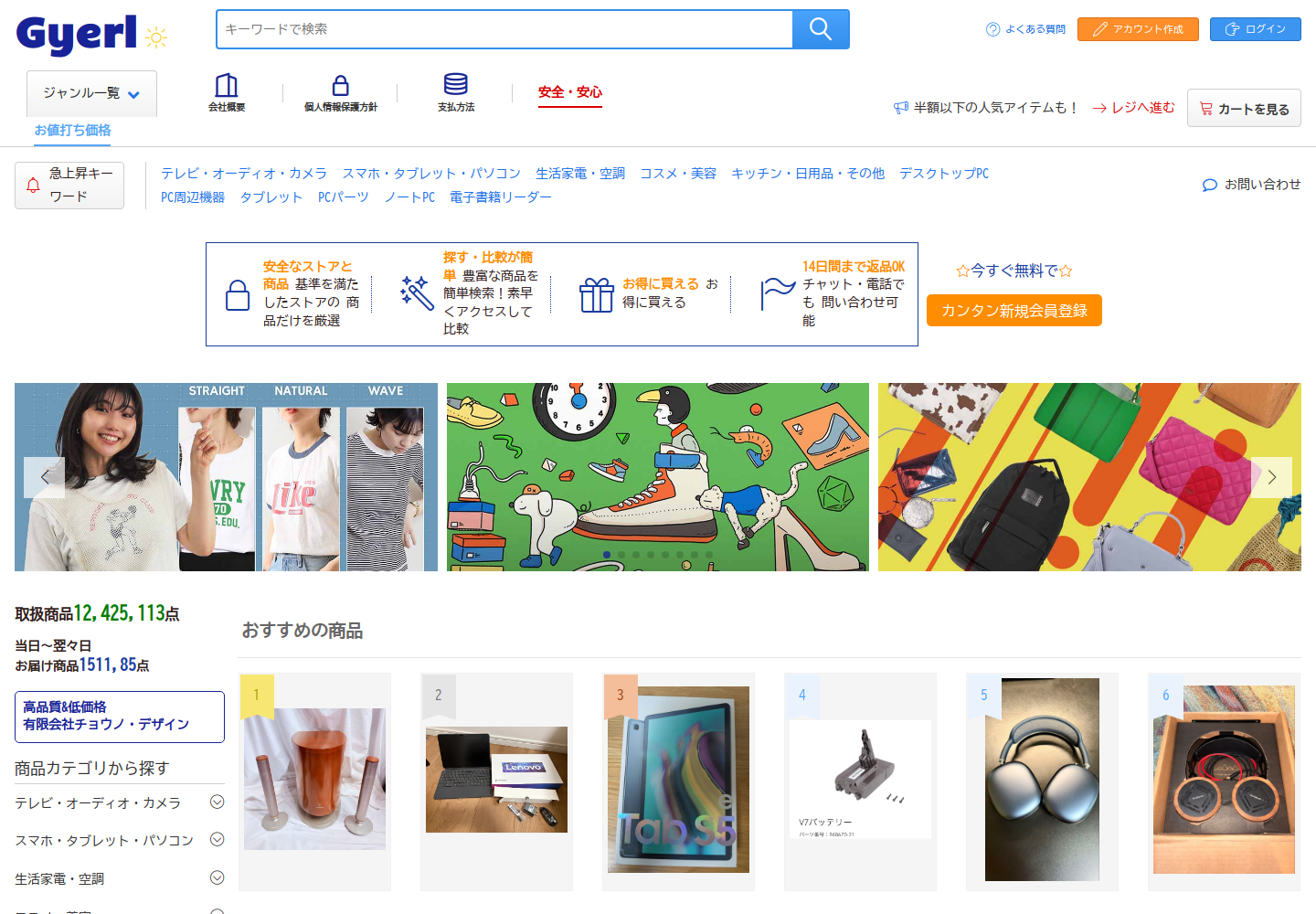 gyerl.bfhbwaqp.beer の確認時スクリーンショット