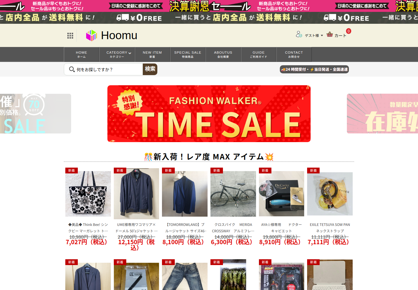 fenvroke.click の確認時スクリーンショット
