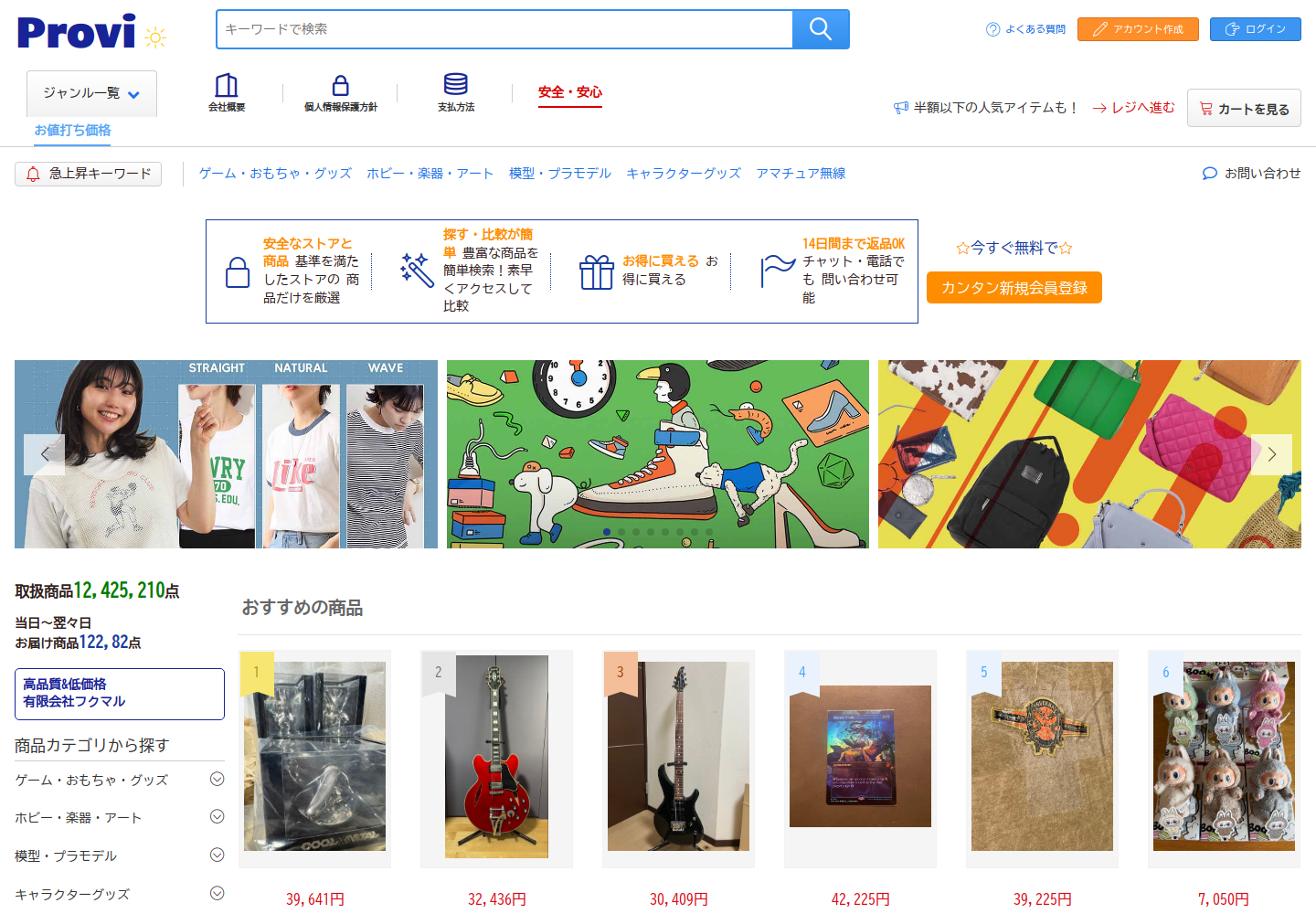provision.uhlspmwn.biz の確認時スクリーンショット