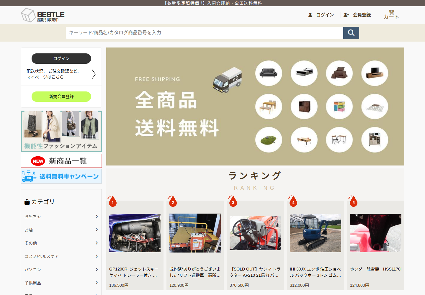 bestlevel.ettaleys.click の確認時スクリーンショット