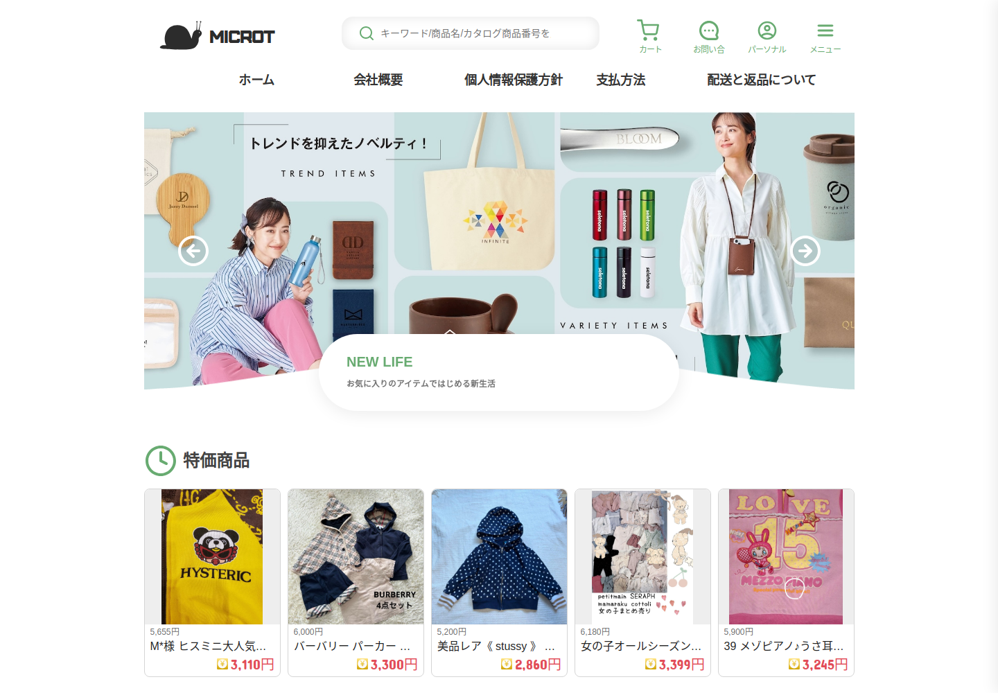 microtap.sqqzat.bond の確認時スクリーンショット
