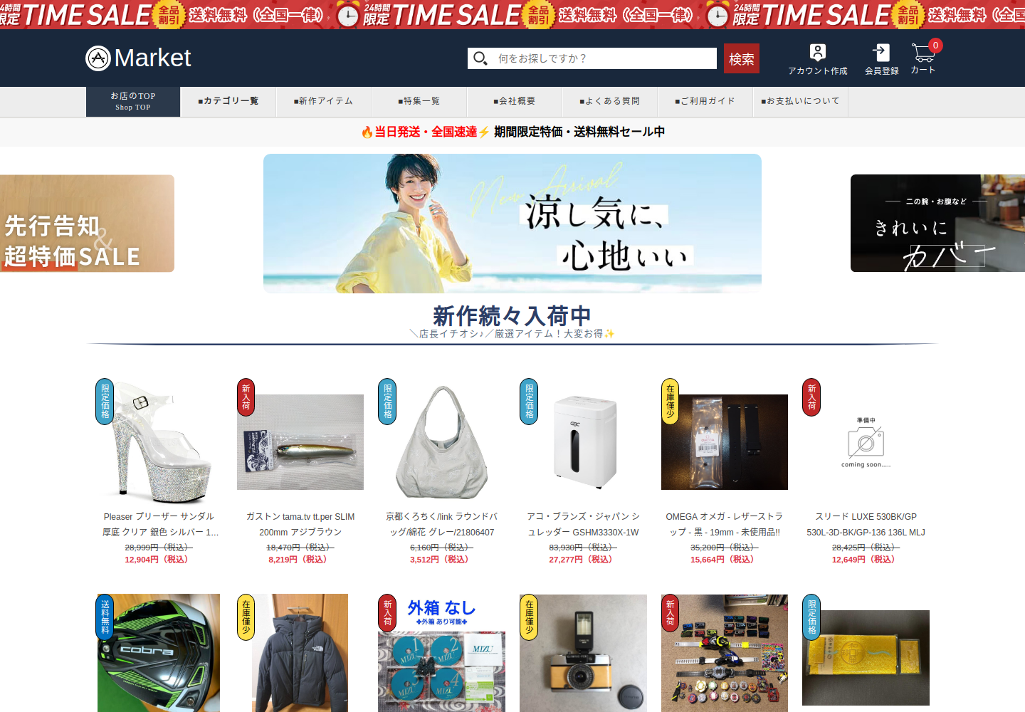 prefer.goodotiskiz.click の確認時スクリーンショット