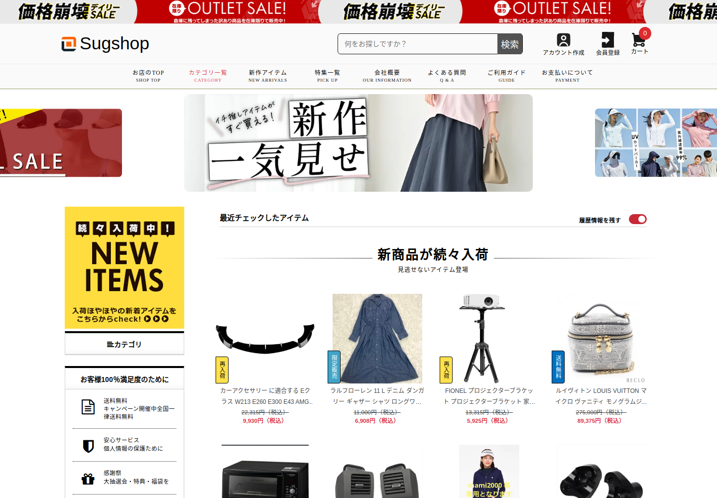 promo.bestlabaza.click の確認時スクリーンショット