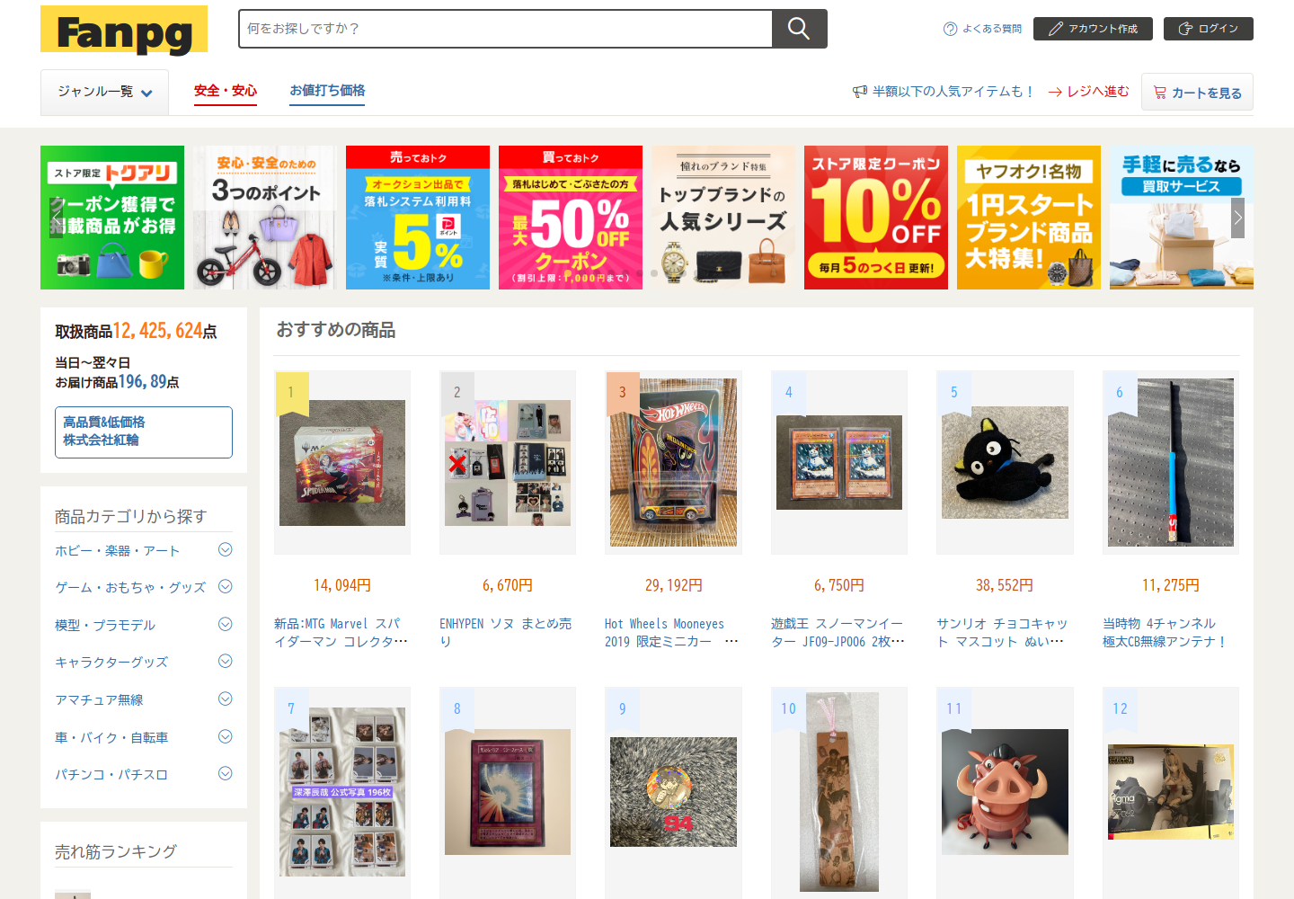 fan.pgdemtjd.me の確認時スクリーンショット