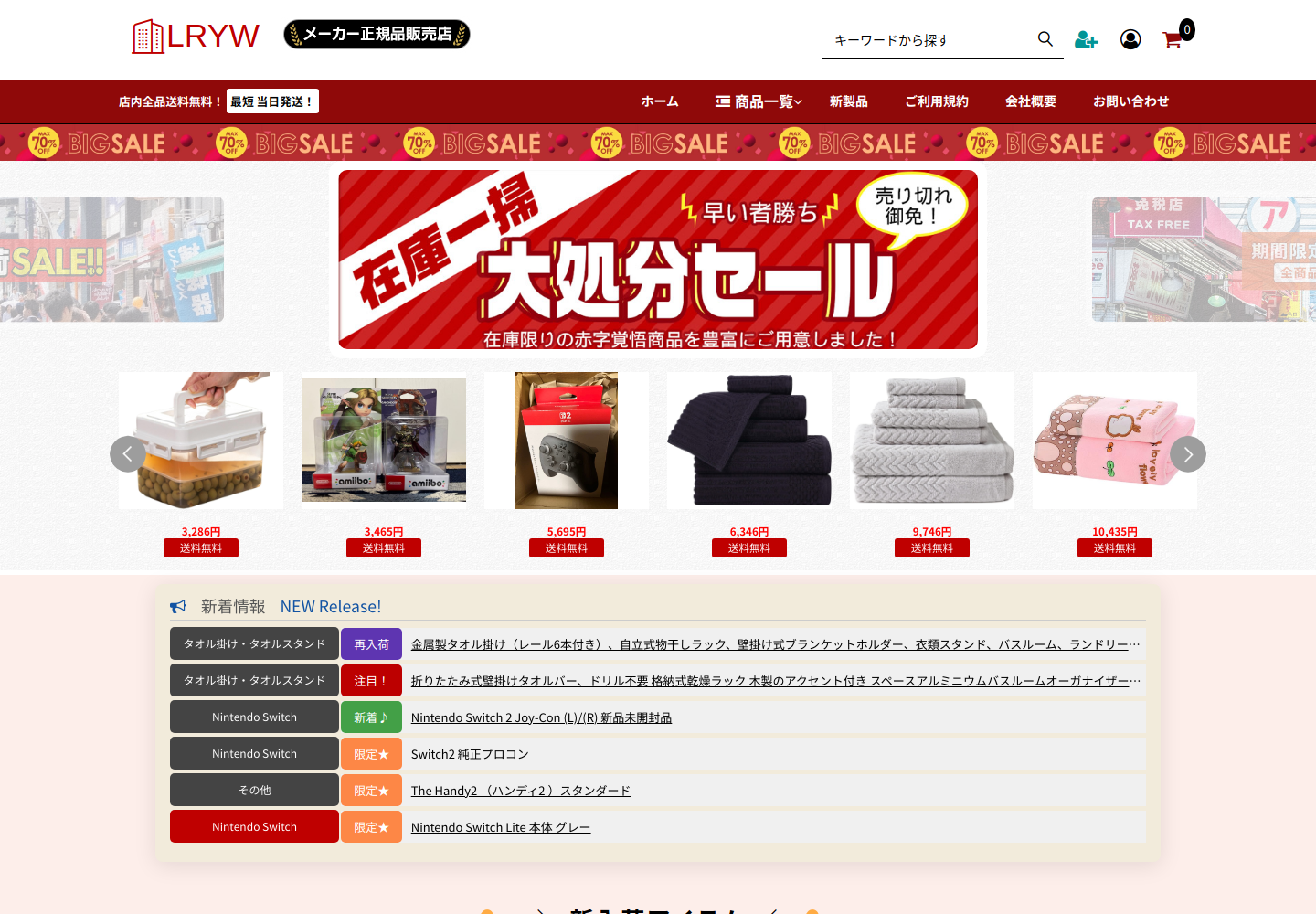 payto.filvtore.click の確認時スクリーンショット