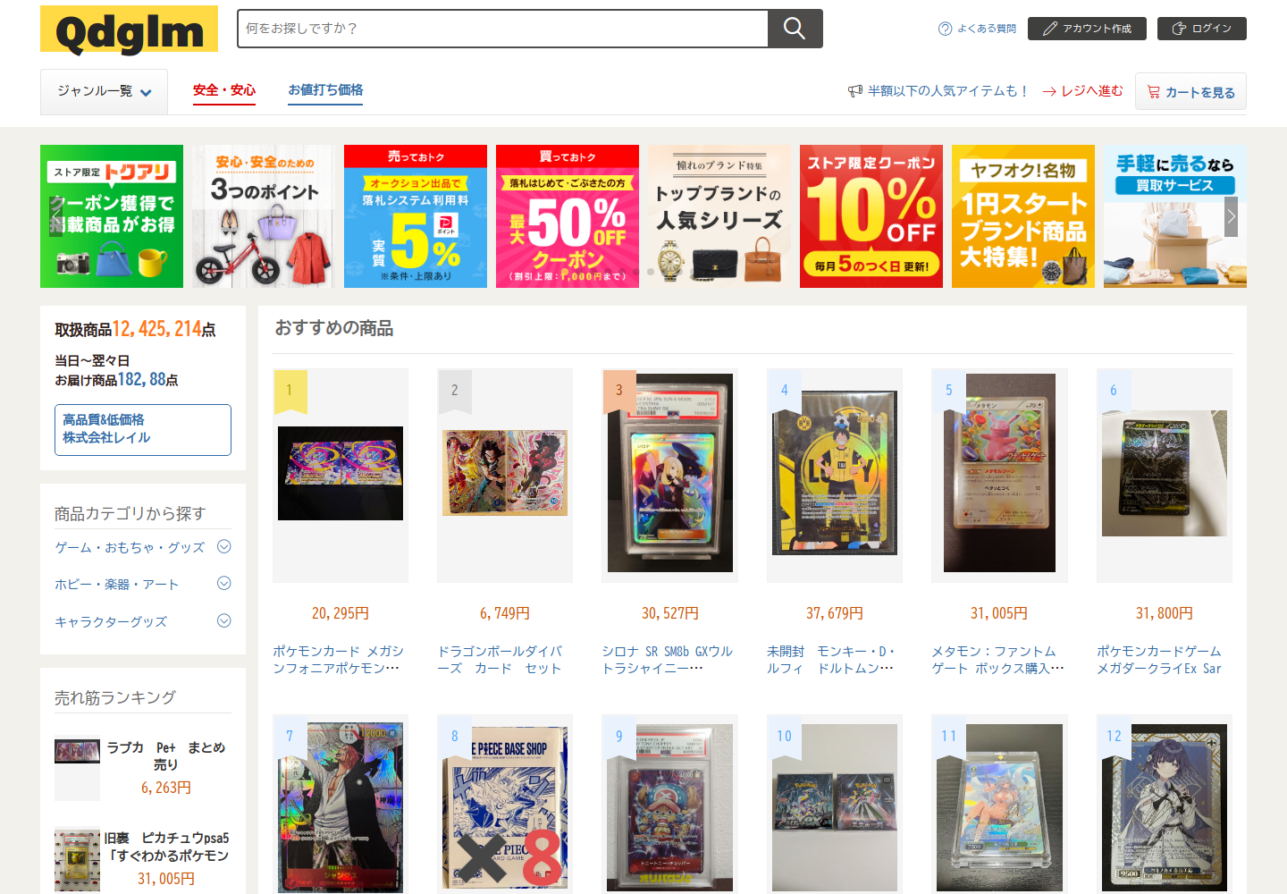 qdgl.mvfdmsow.click の確認時スクリーンショット