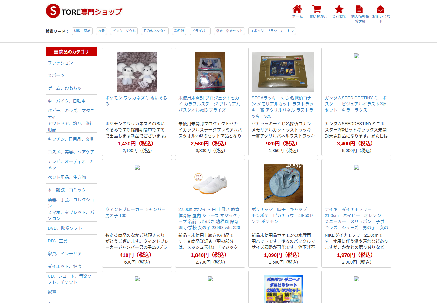 hepar.amphies.info の確認時スクリーンショット