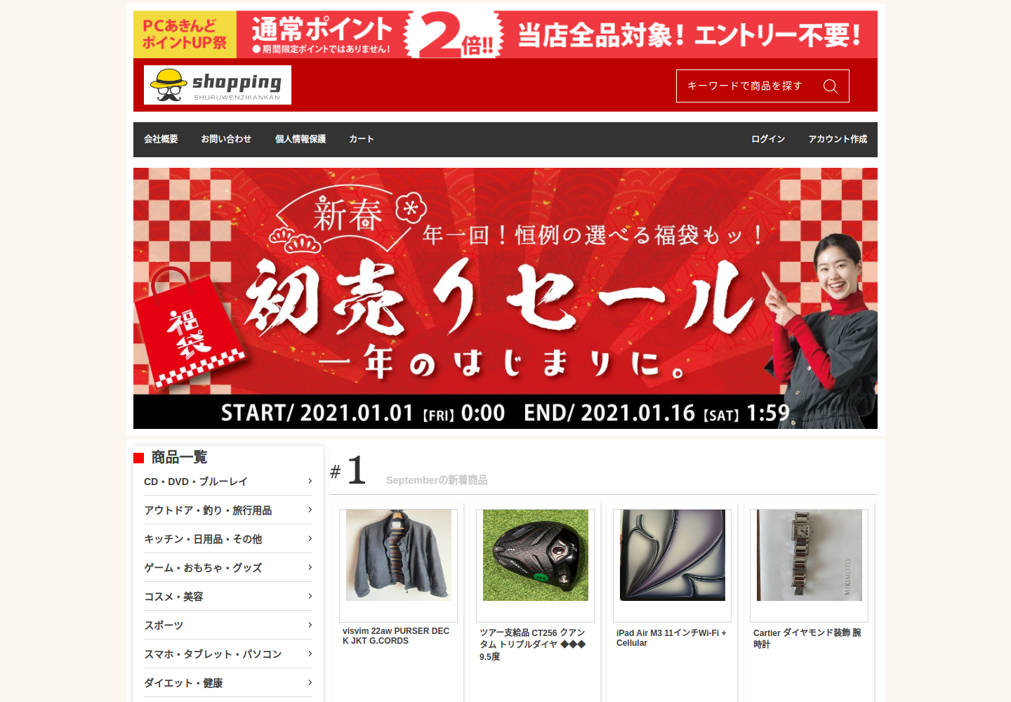yzpo.esler.click の確認時スクリーンショット