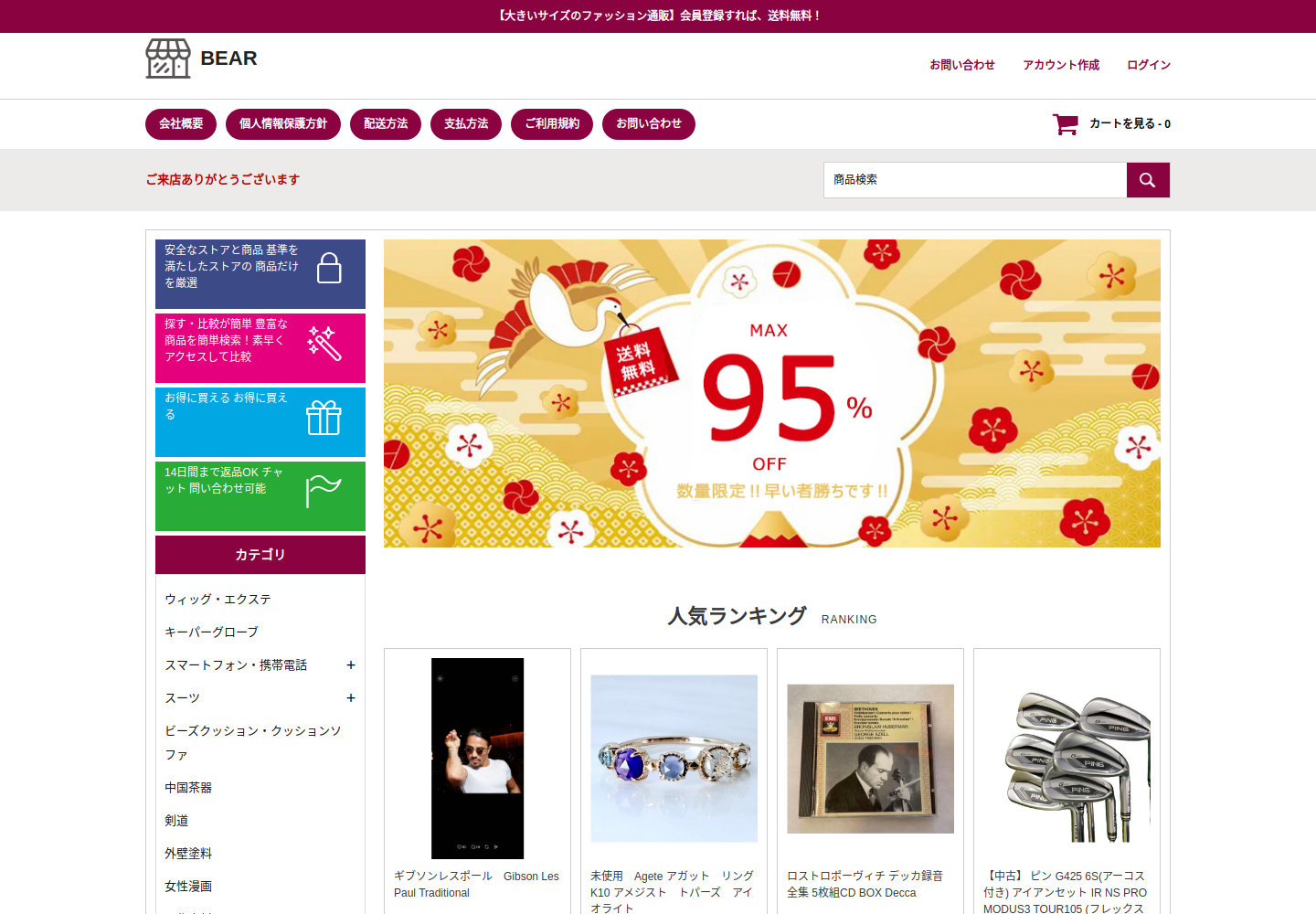 bear.go-shop.best の確認時スクリーンショット