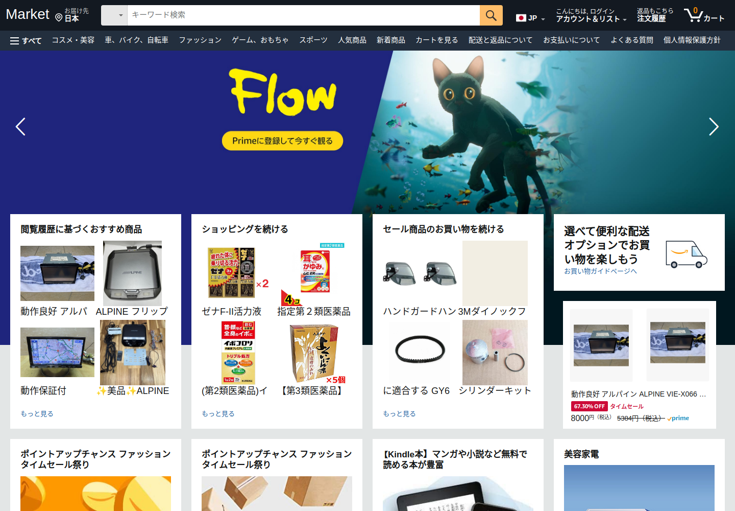sell.bestpapadcd.click の確認時スクリーンショット