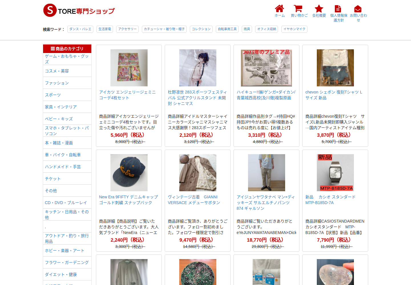 crock.loneg.autos の確認時スクリーンショット