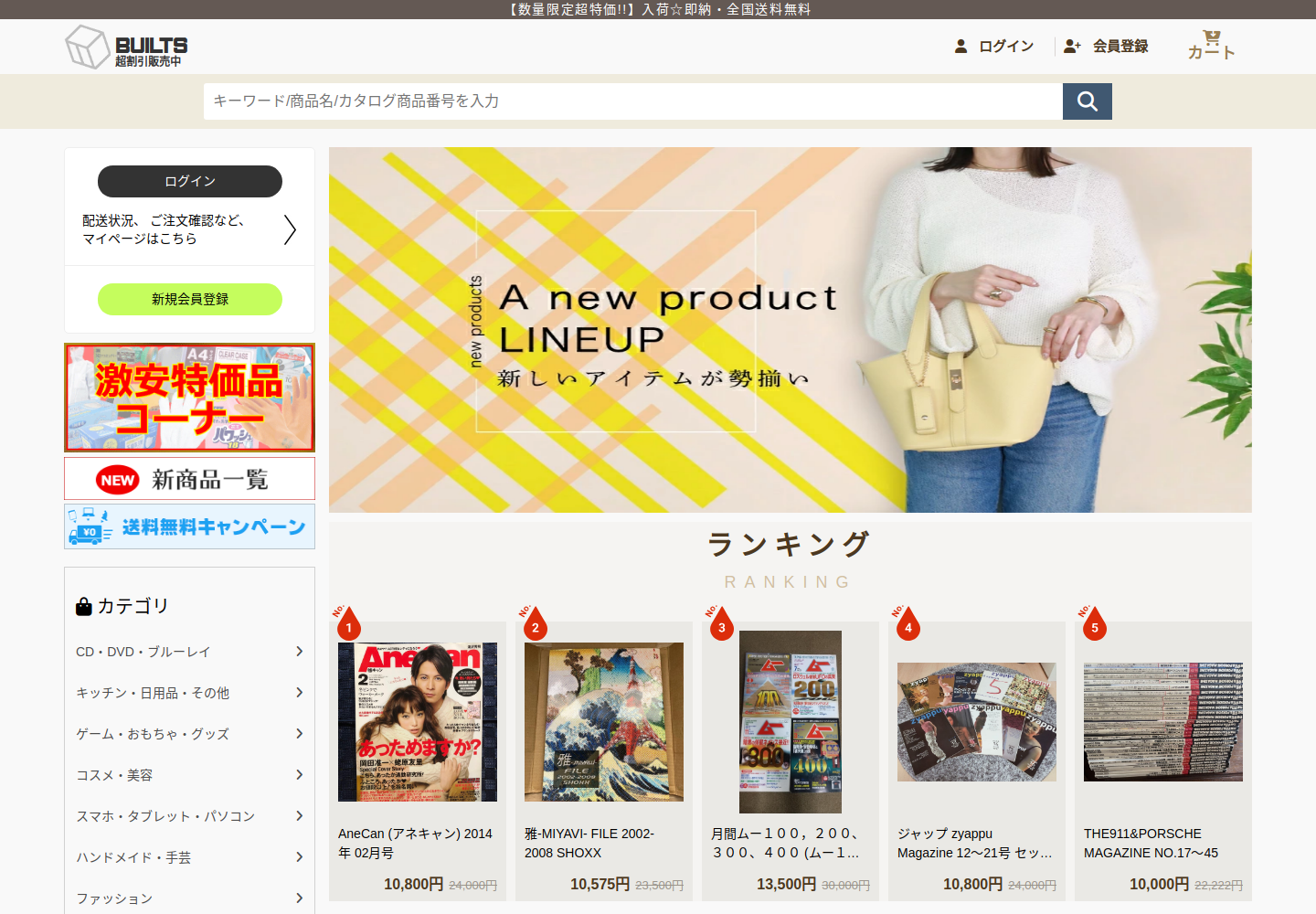 builtsort.iszroped.click の確認時スクリーンショット