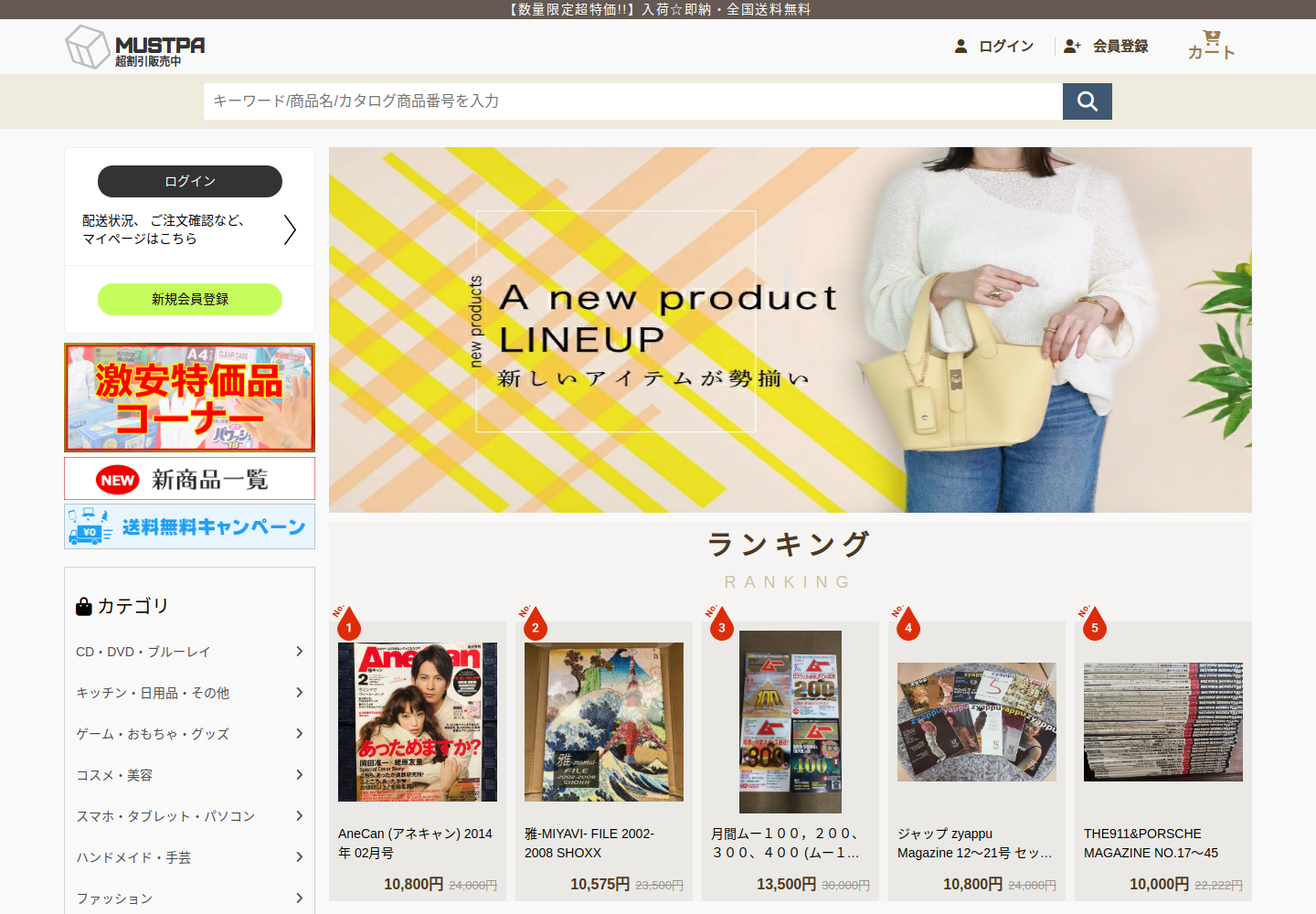 mustpaint.wawdeep.shop の確認時スクリーンショット