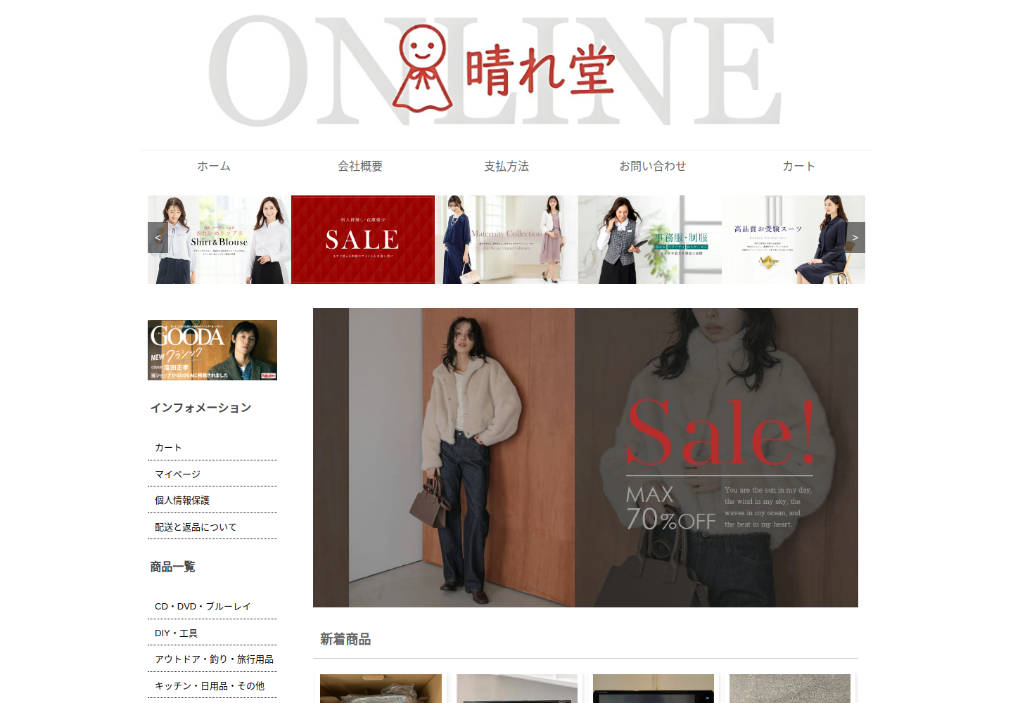 qatyve.httboy.click の確認時スクリーンショット