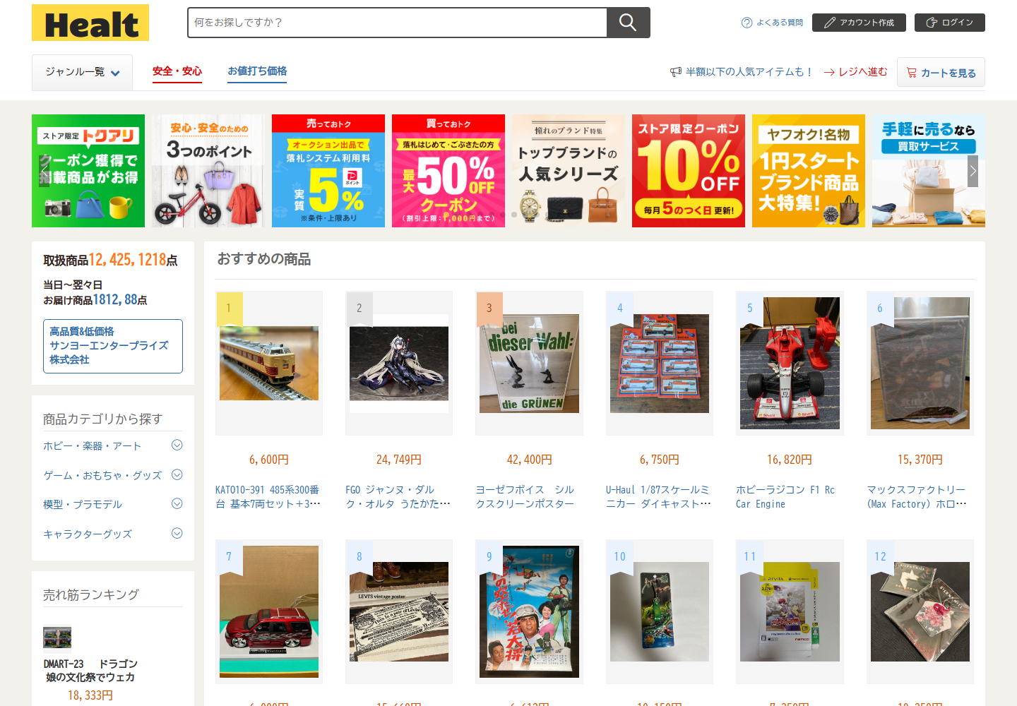 health.jnkmchwg.shop の確認時スクリーンショット