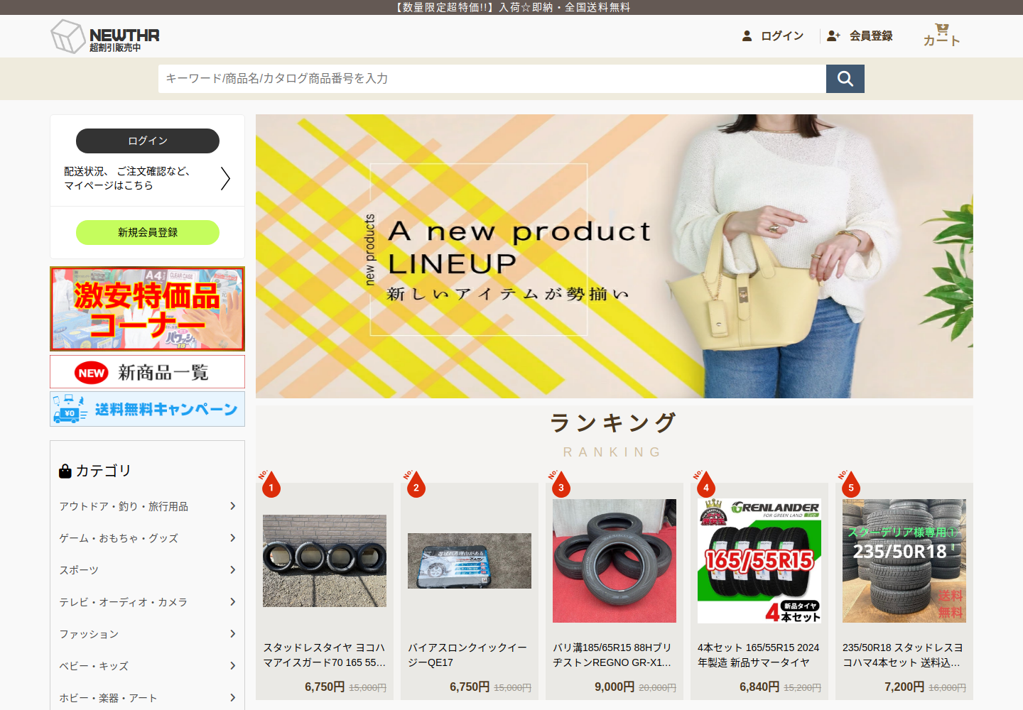 newthrift.roarzebu.shop の確認時スクリーンショット