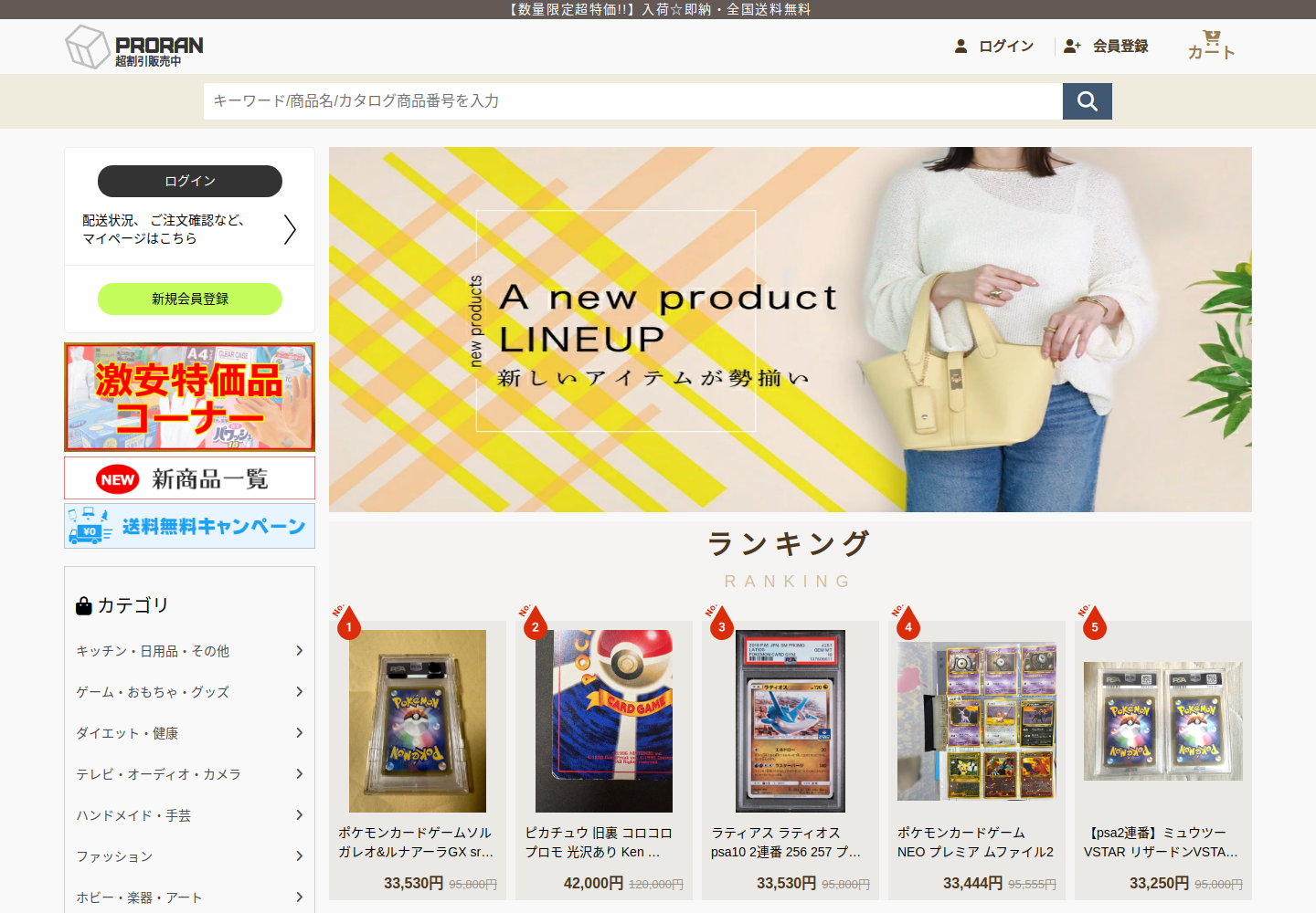 prorank.prausibm.click の確認時スクリーンショット