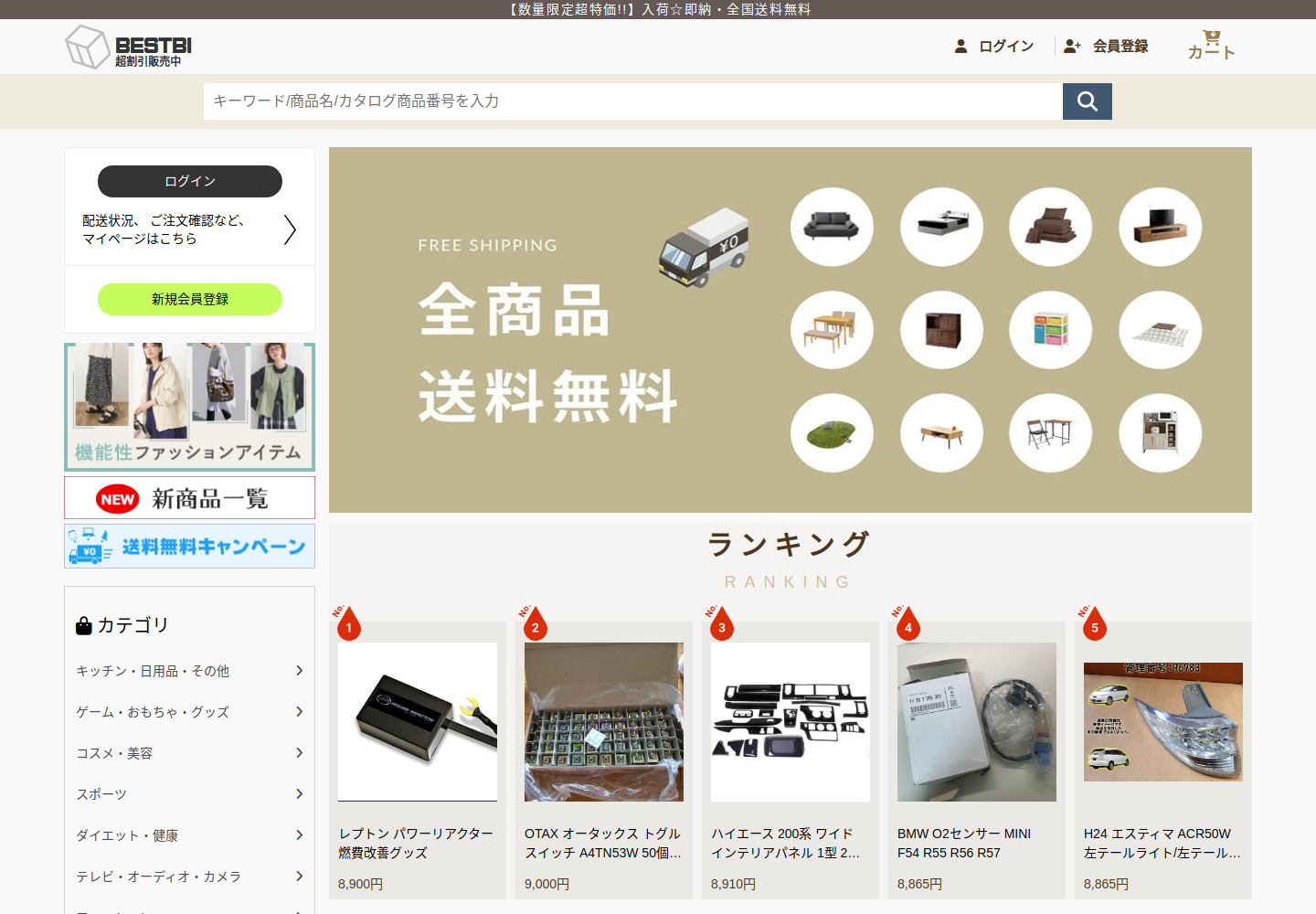 bestbike.pesahbtu.bond の確認時スクリーンショット