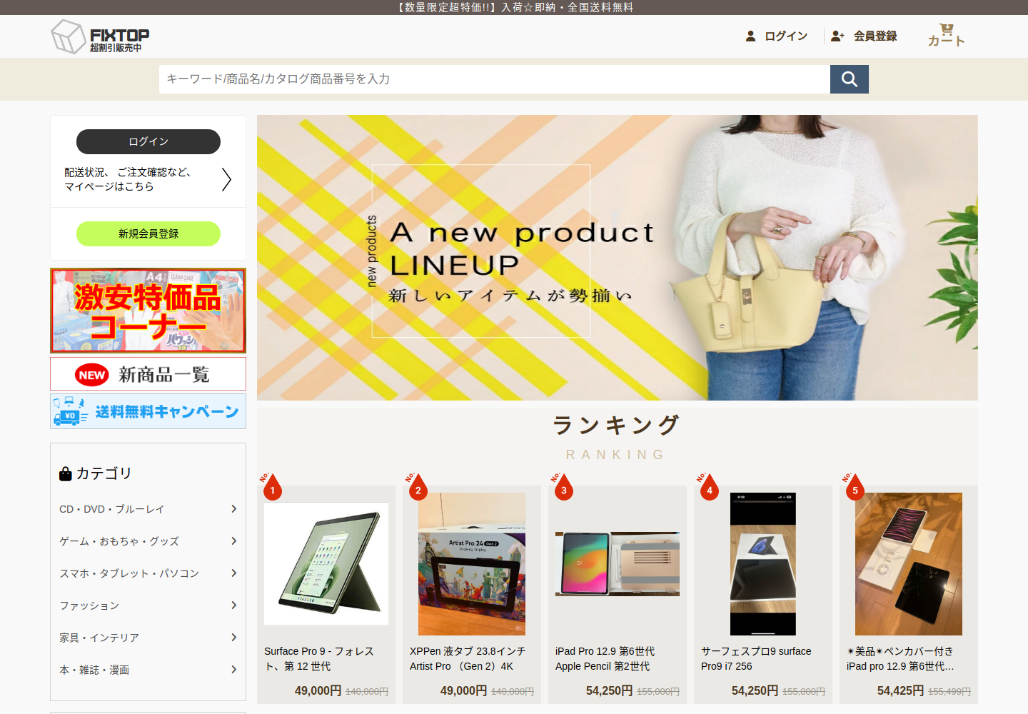 fixtop.outulmo.bond の確認時スクリーンショット