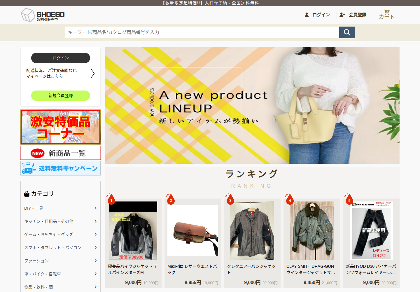 shoesort.stiesjem.shop の確認時スクリーンショット