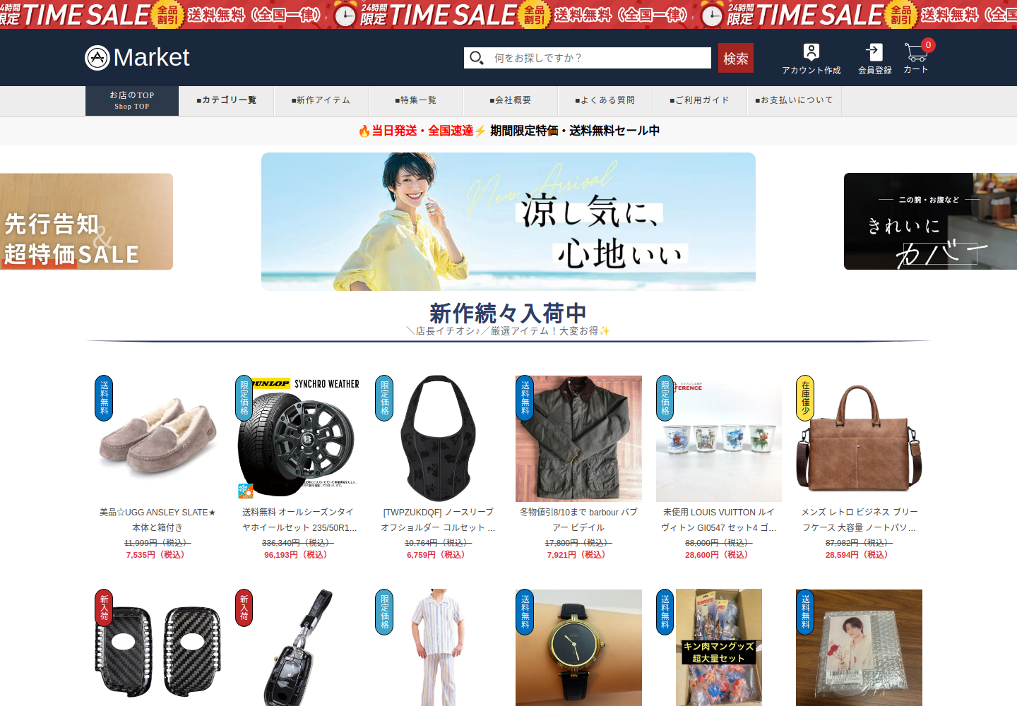 prefer.huegoodsfrd.click の確認時スクリーンショット