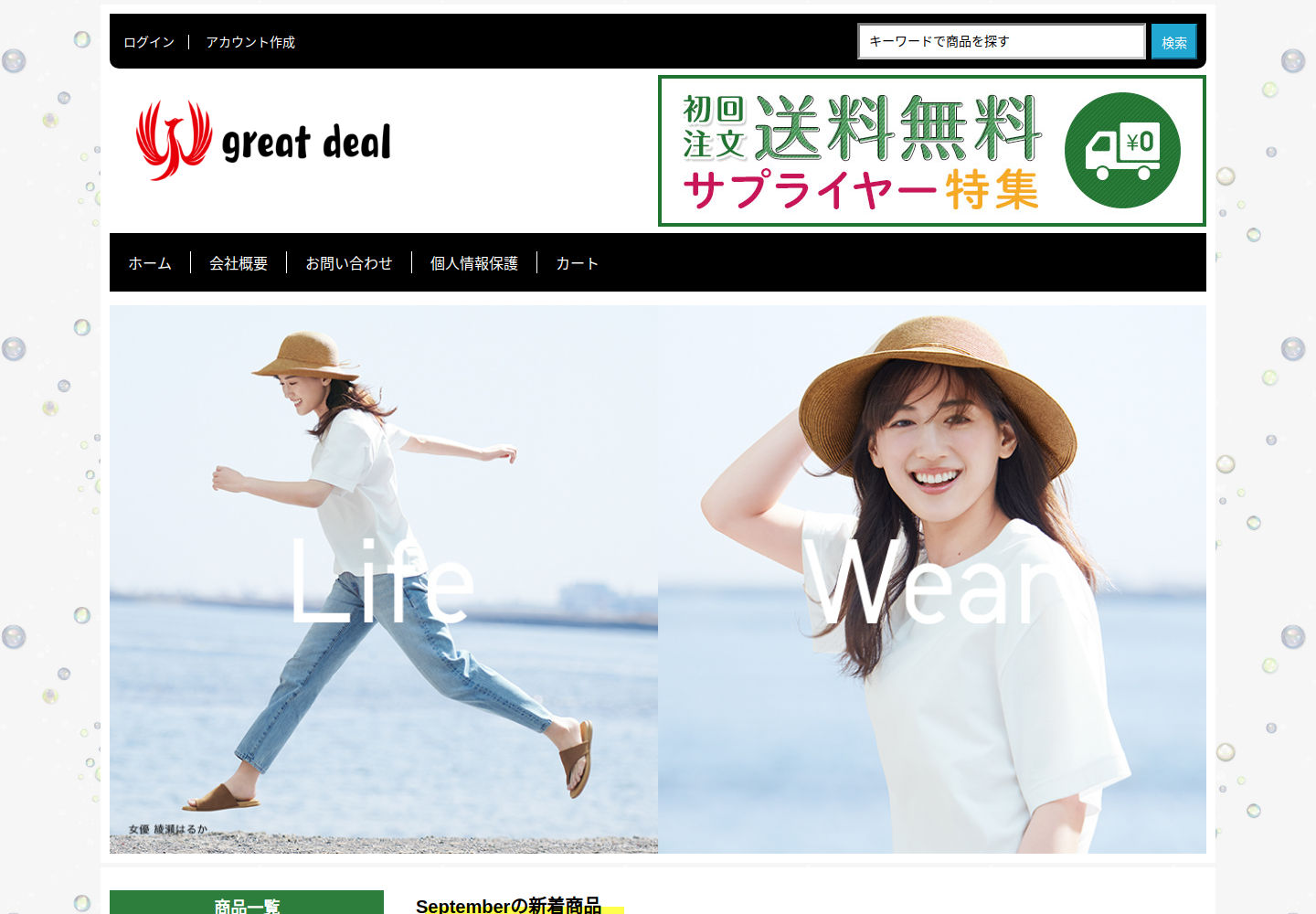 mabiahx.artizans.click の確認時スクリーンショット
